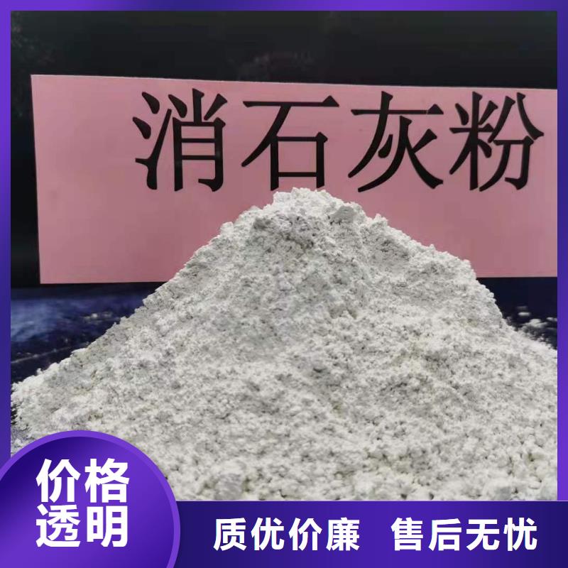 高活性氢氧化钙质量保证老牌厂家