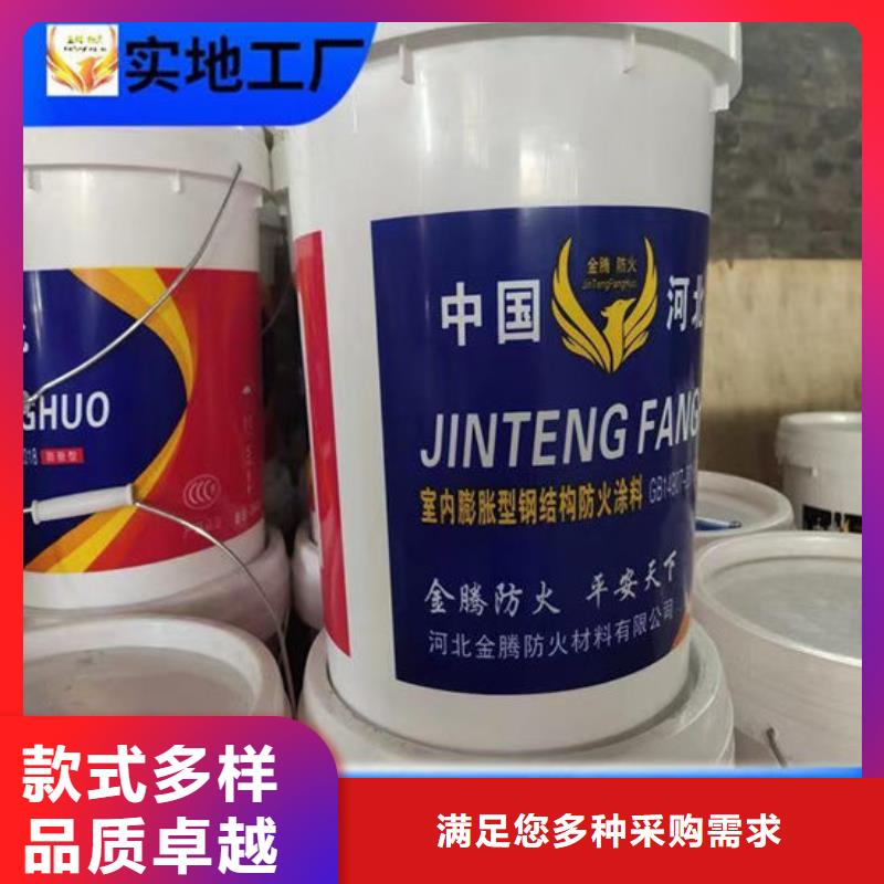 室内超薄型防火涂料厂家衢州订购金腾金腾防火材料有限公司