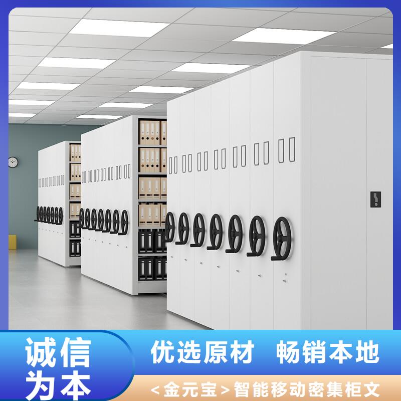 电动密集柜供应供应商高品质低价格