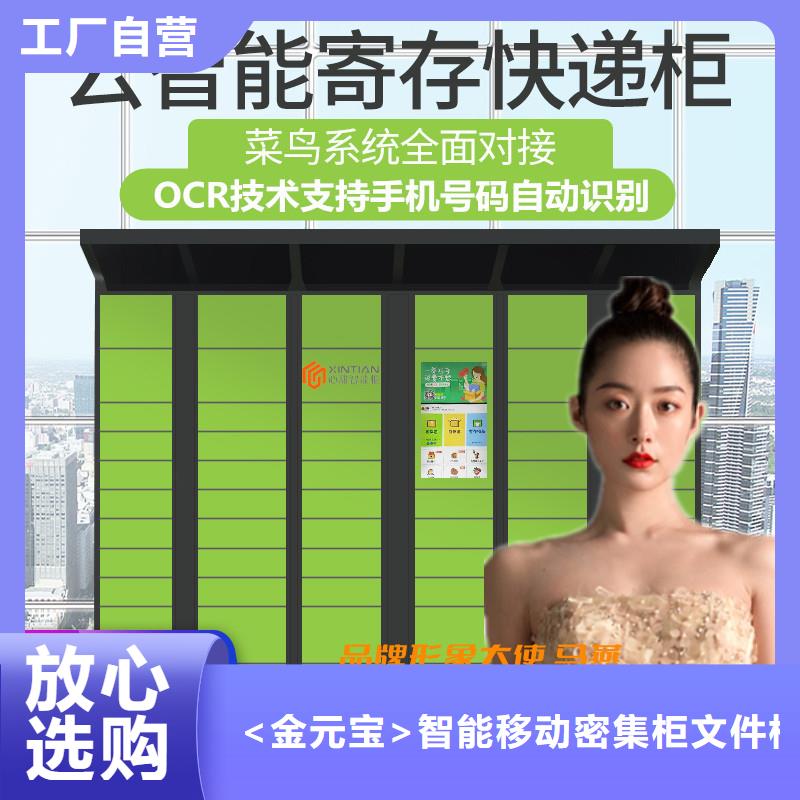 扫码柜子质量放心厂家
