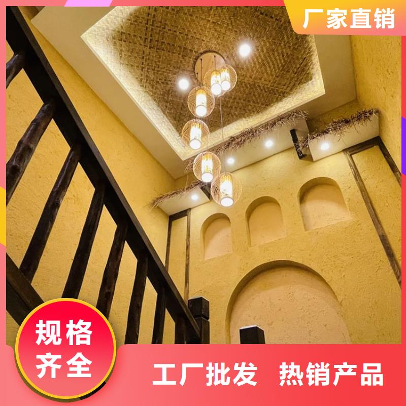 稻草漆外墙灰泥N年专注