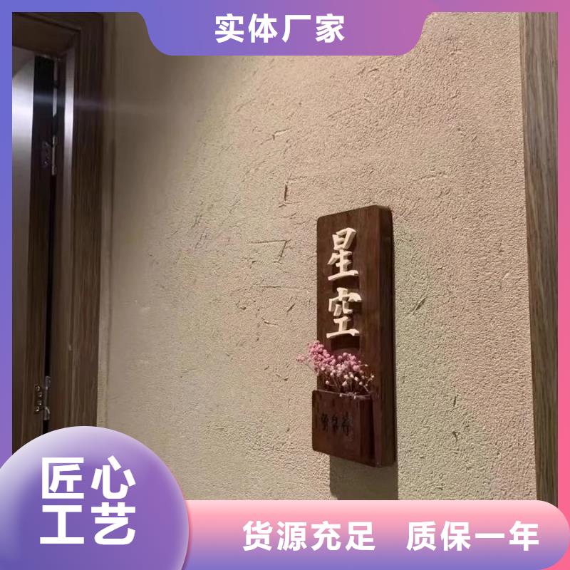 内外墙稻草漆厂家定制