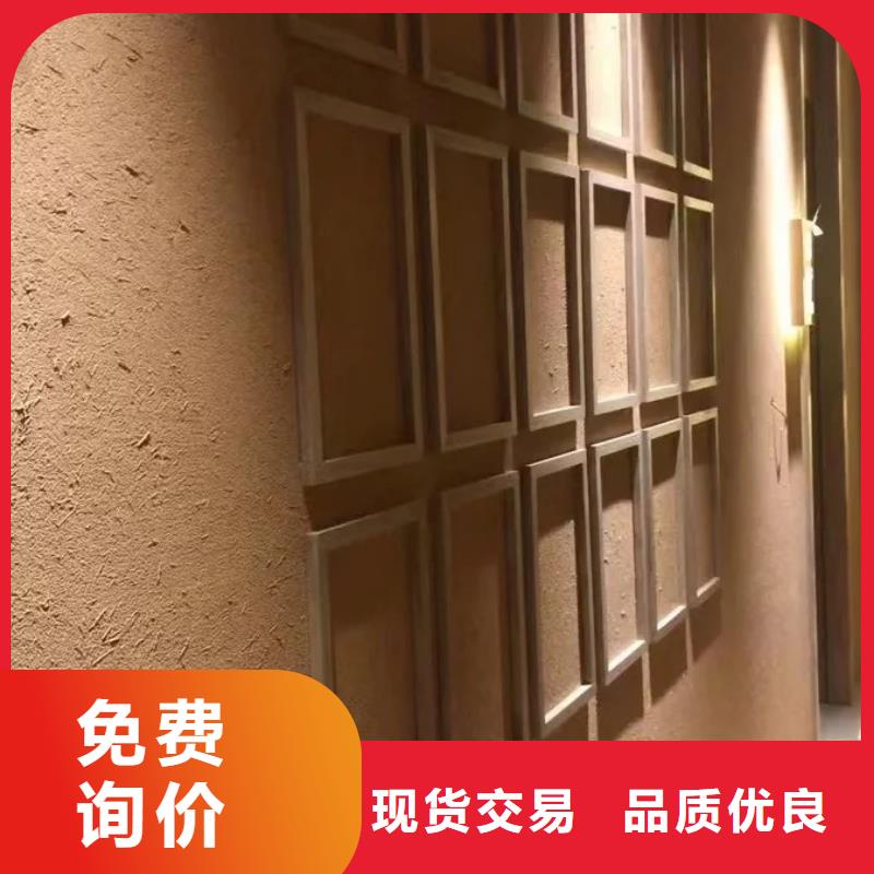 仿夯土墙稻草漆生产厂家，批发直销