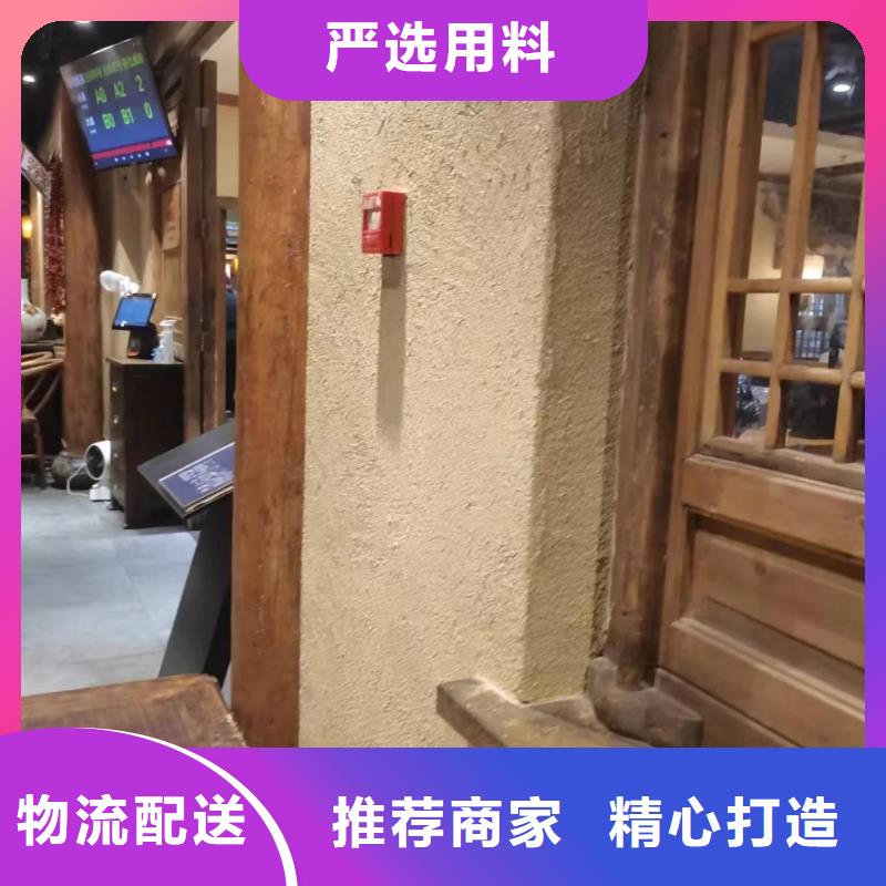酒店民宿稻草漆厂家定制