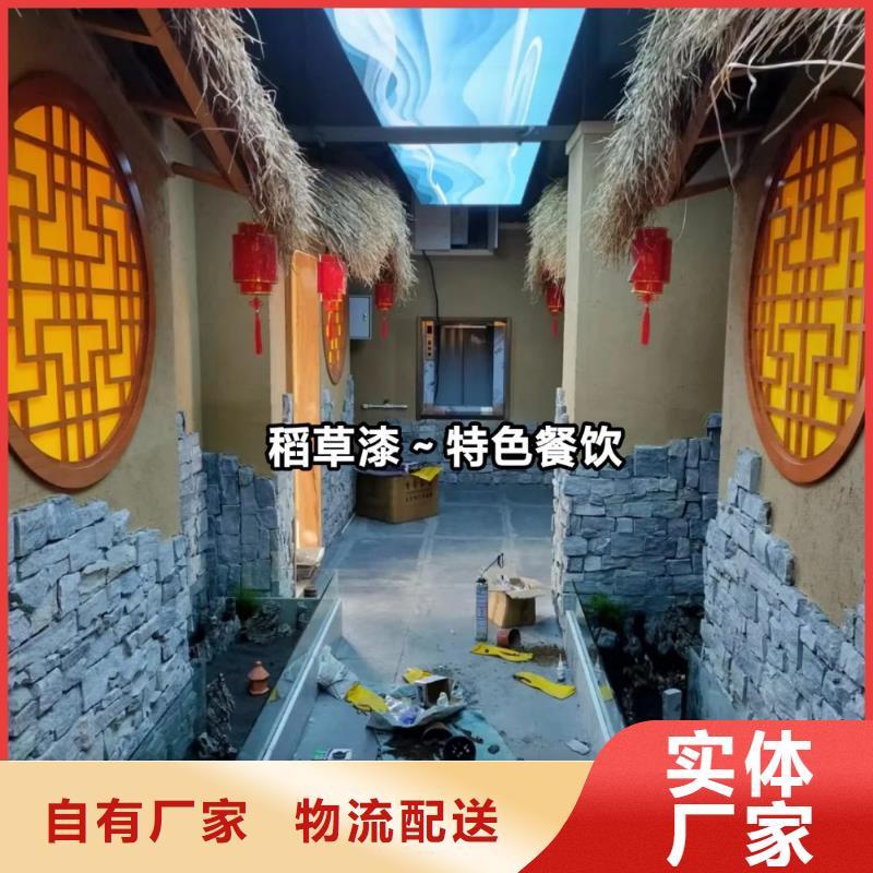 仿夯土墙稻草漆厂家批发，质优价廉，承接工程