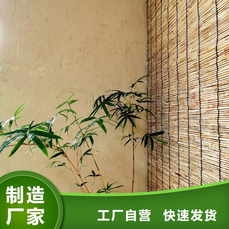 内外墙稻草漆施工报价质量保证