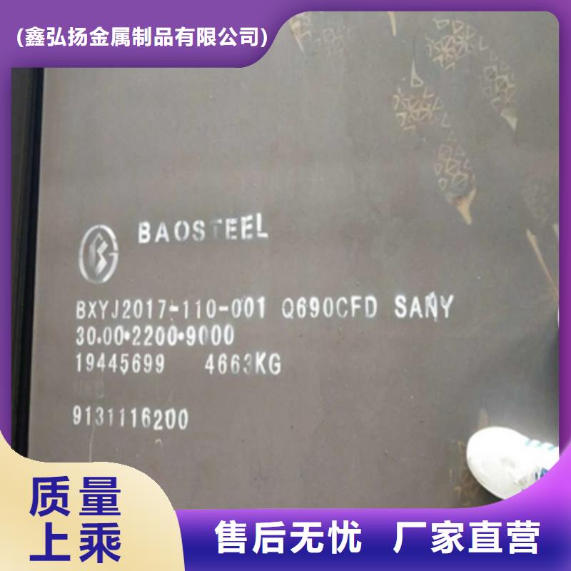 Q420D高强钢板品质保证