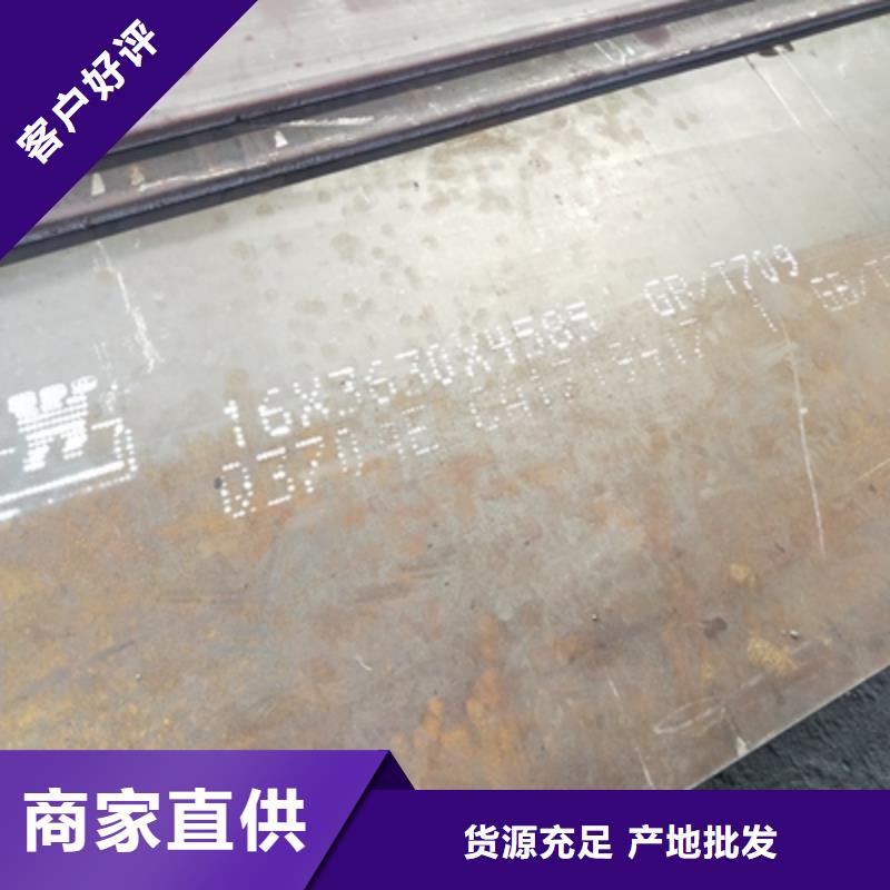 从厂家买售后有保障鑫弘扬Q235NH钢板规格