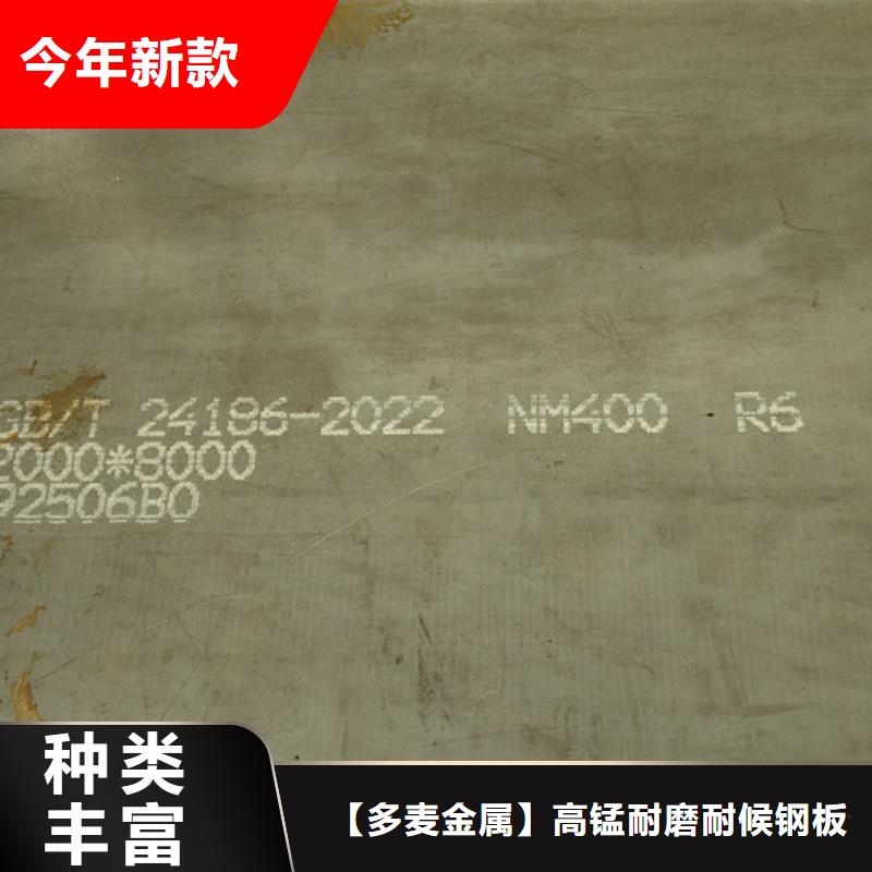 《惠州》咨询耐磨钢板NM400价格多少