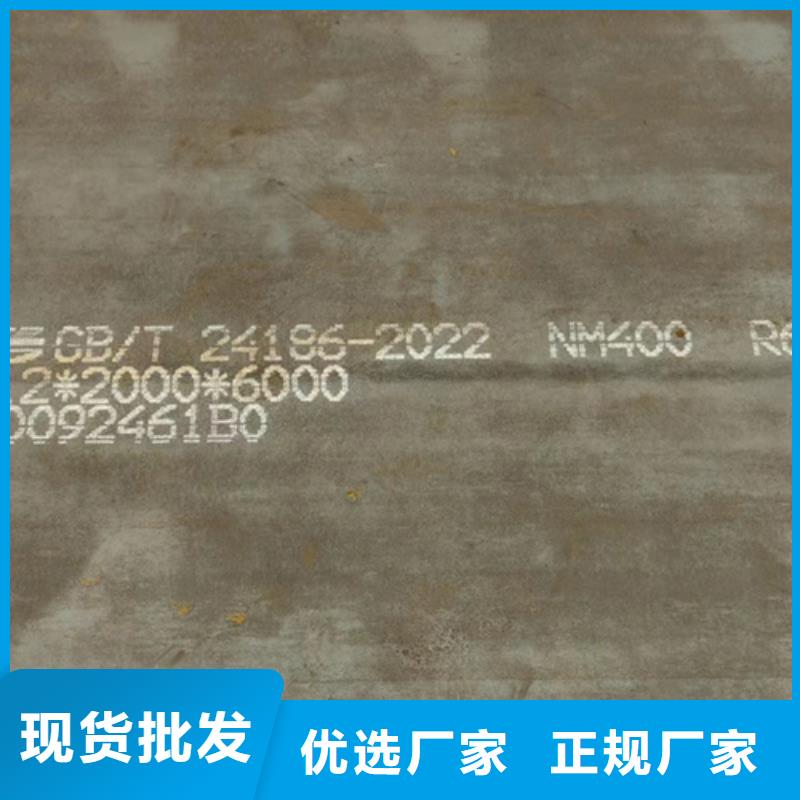 乐东县nm400耐磨钢板厚40毫米哪里有