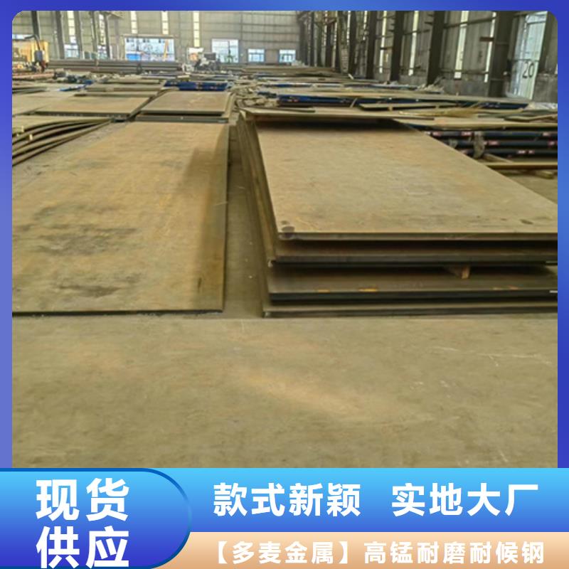附近【多麦】500耐磨钢板生产厂家