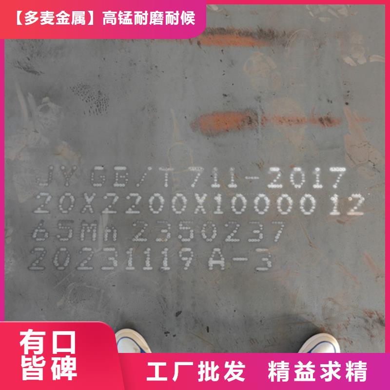 南昌当地65锰锰钢板供应商