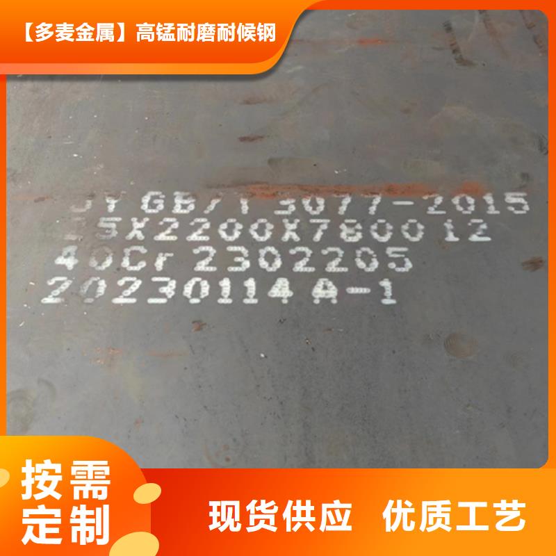<邯郸>(本地)[多麦]42crmo合金钢板多少钱一吨_新闻资讯