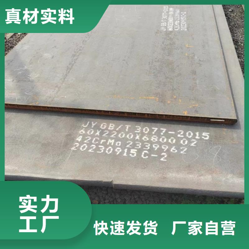 <多麦>昌江县30个厚42铬钼钢板价格多少