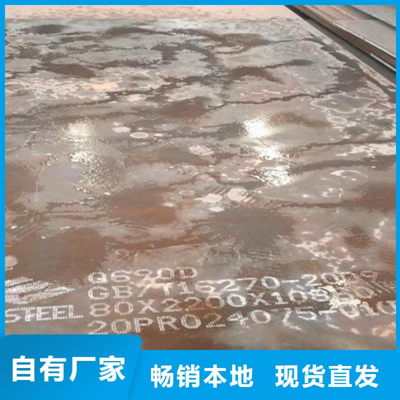 高强钢板【35#钢板】优质材料厂家直销