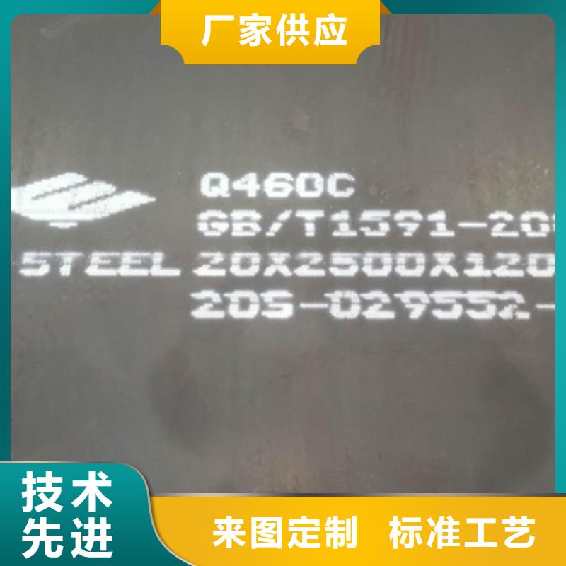 Q460C高强钢板6个厚价格多少