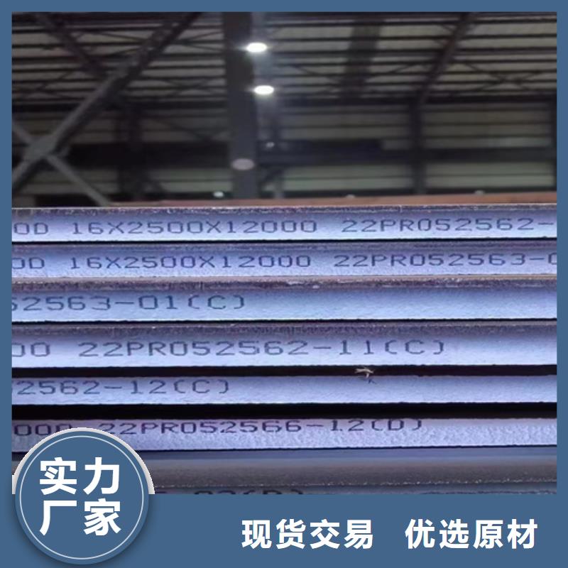 保亭县现货Q460C钢板-【多麦金属】-高强板代理商Q460C钢板Q460C钢板