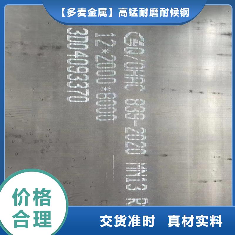 乐东县mn13钢板-锰13高锰耐磨板切割零售