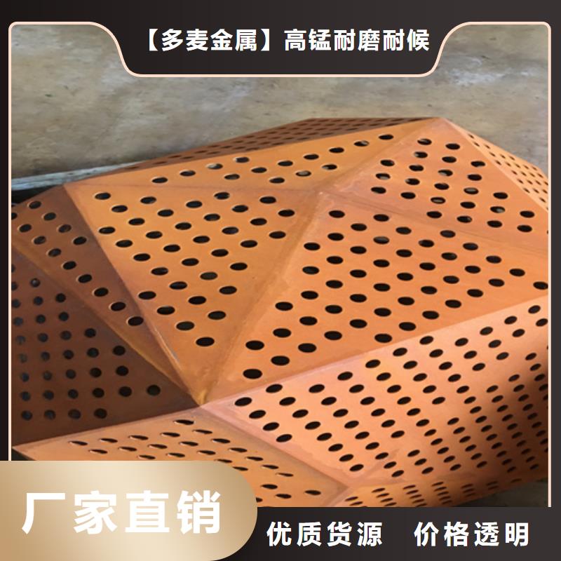 采购<多麦>16个厚Q235NH耐候钢板多少钱一平方