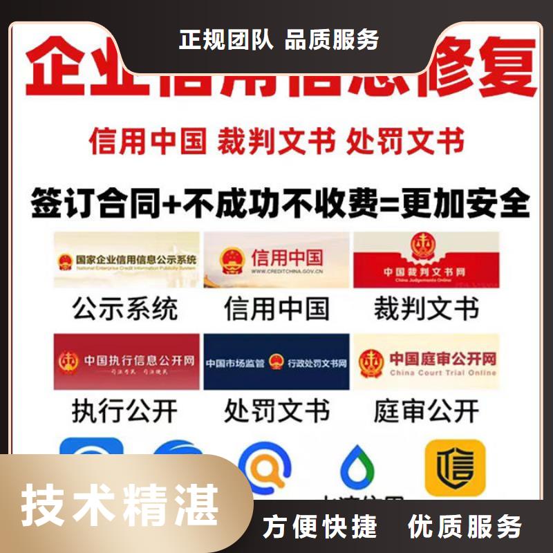 企业信用修复是做什么的工作内容和职责