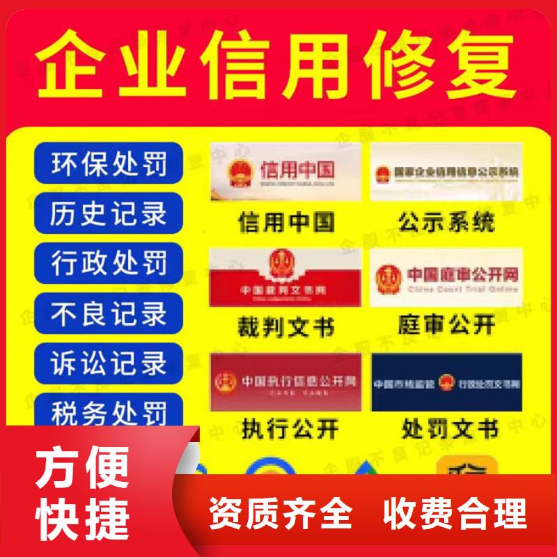行政处罚修复短信怎么写通知