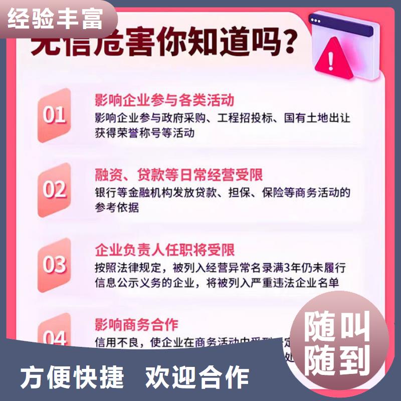 帮企业修复信用信息违法吗怎么处理的