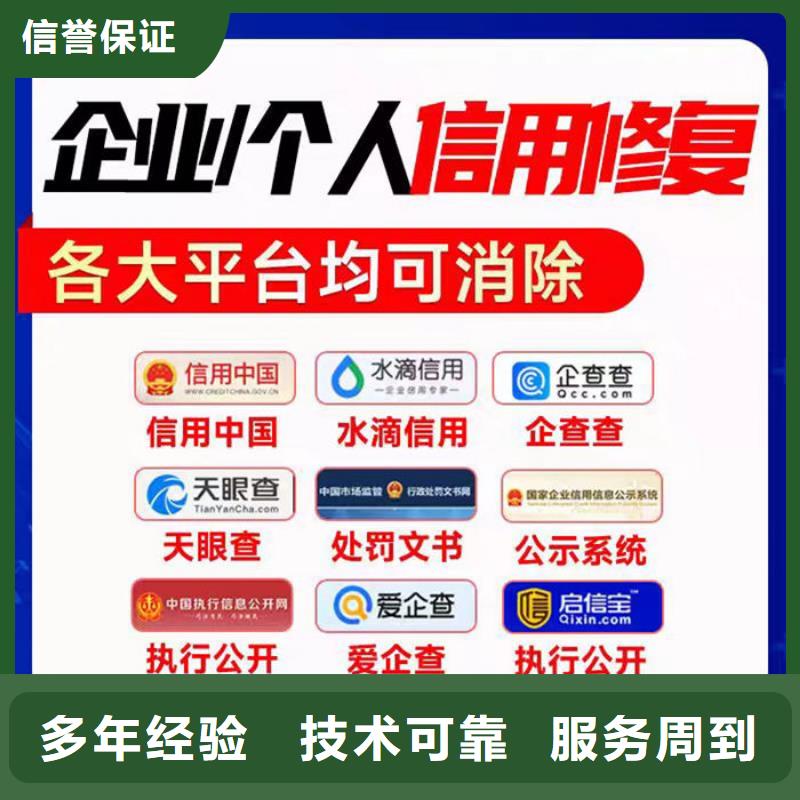 删除失信执行人名单多久生效啊怎么办啊