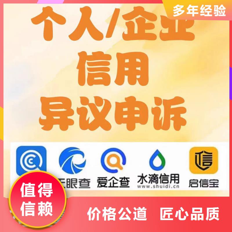 企业信用修复业务怎么做工作总结报告书范文