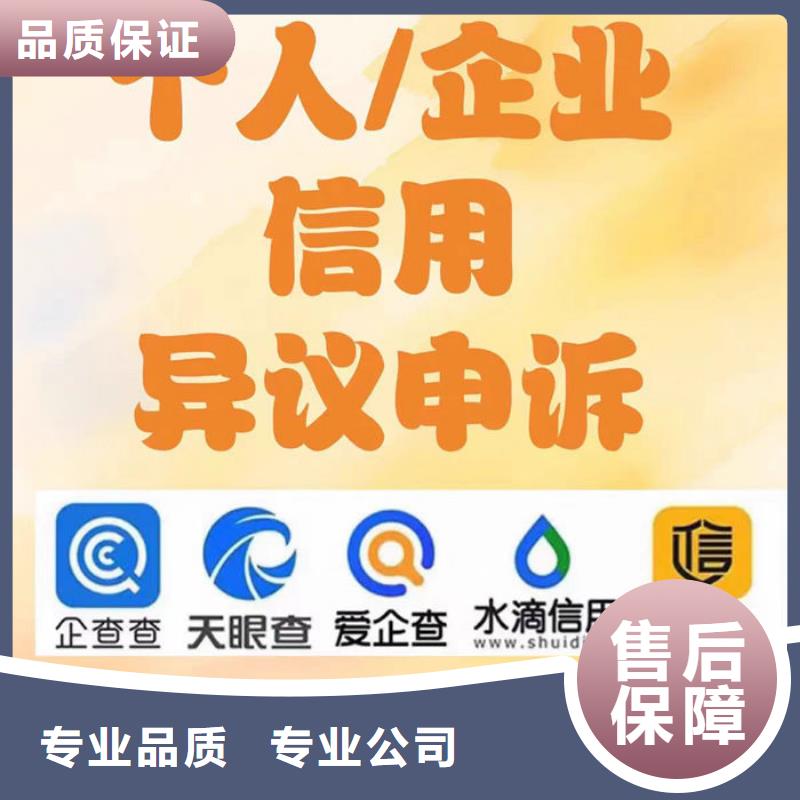 撤销失信名单需要多久恢复呢号码是多少