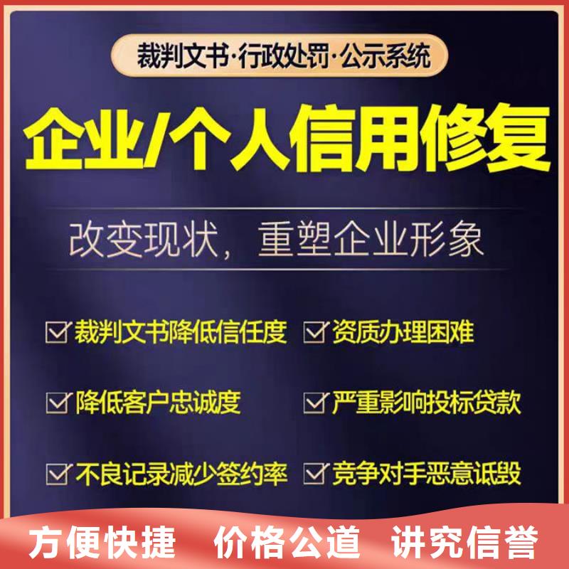 撤销失信名单需要多久恢复呢号码是多少