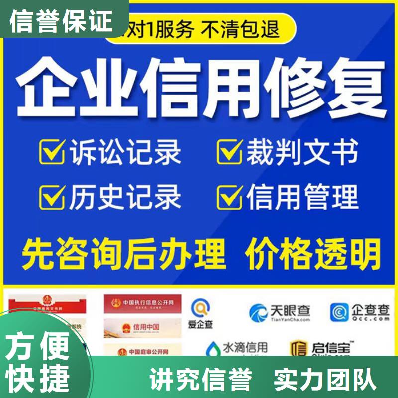 撤销失信名单需要多久恢复呢号码是多少