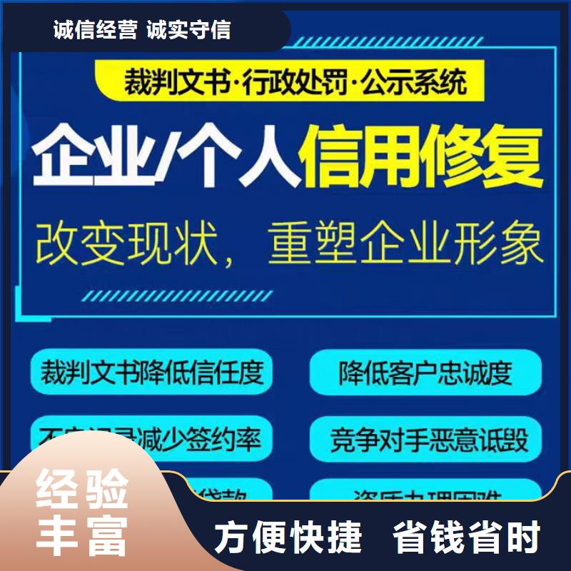 撤销失信名单需要多久恢复呢号码是多少