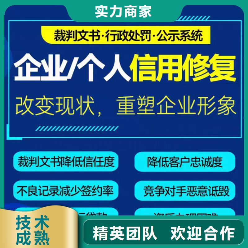 删除失信执行人名单多久生效啊怎么办啊