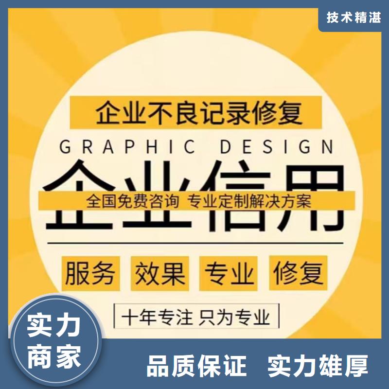 破产重整企业信用修复银行怎么办