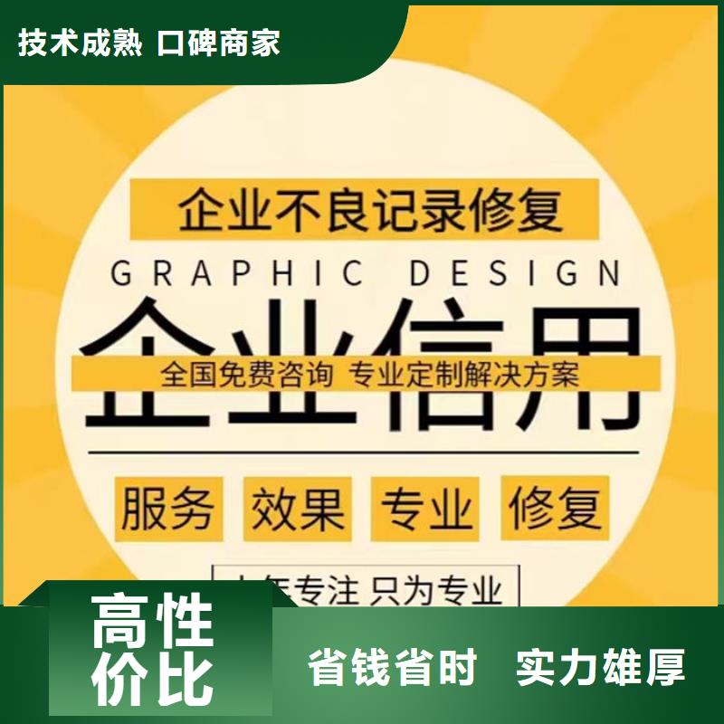 撤销失信人员要多久才能撤销呢文章怎么写