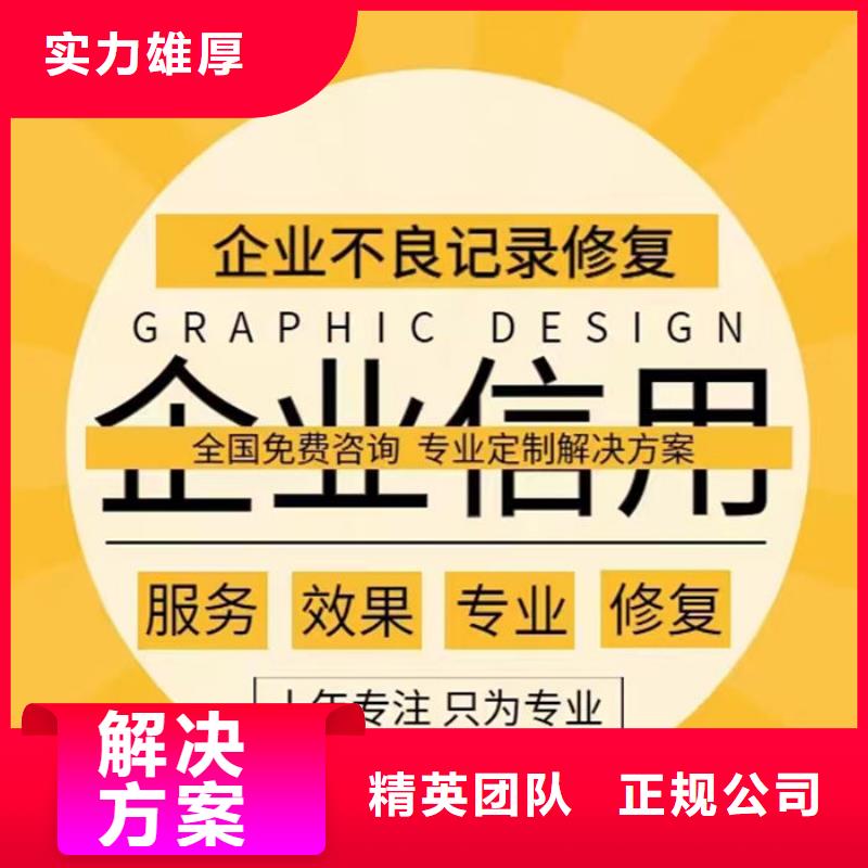 企业信用修复是做什么的工作内容和职责
