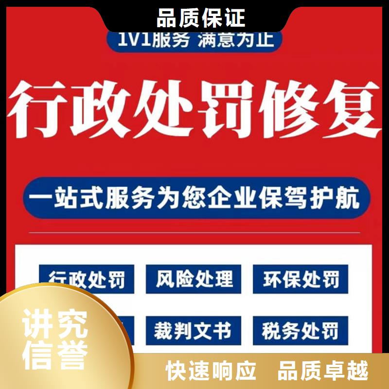 企业信用修复申请书怎么写的
