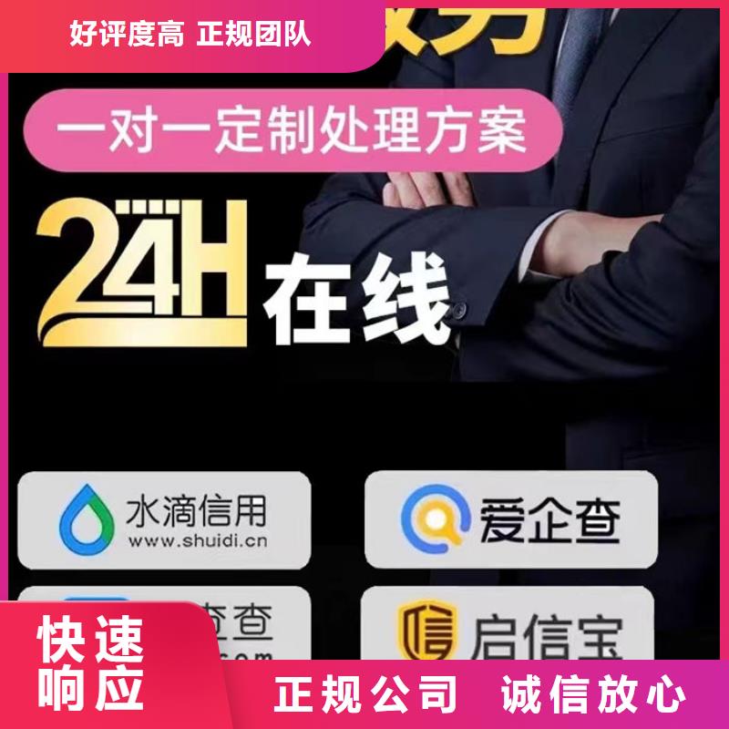 帮企业修复信用信息违法吗怎么处理的