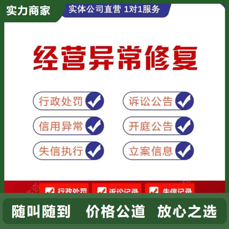 企业信用修复总结报告范文