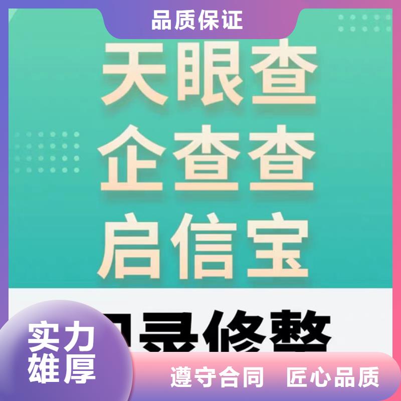 帮企业修复信用信息违法吗怎么处理的