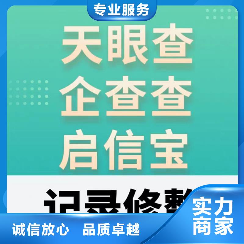 的信用修复真能修复吗