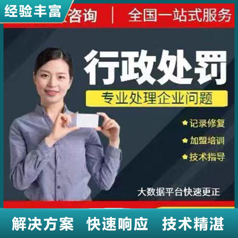 撤销失信人员要多久才能撤销呢文章怎么写