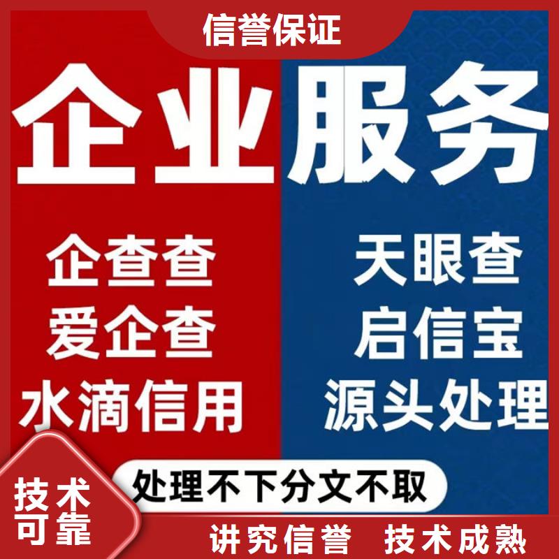 企业信用修复是做什么的工作内容和职责