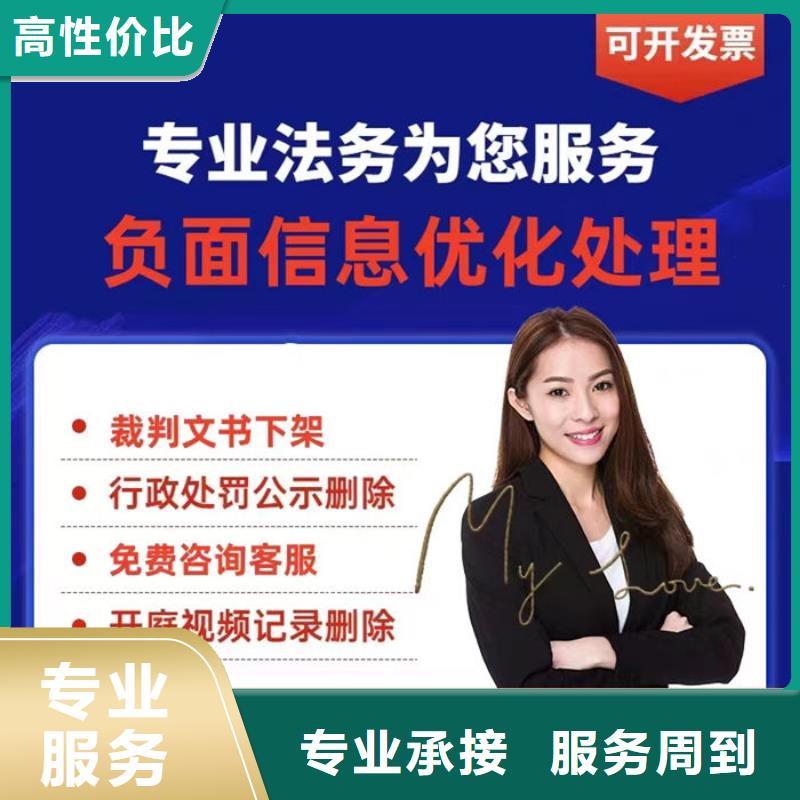 撤销失信名单需要多久恢复呢号码是多少