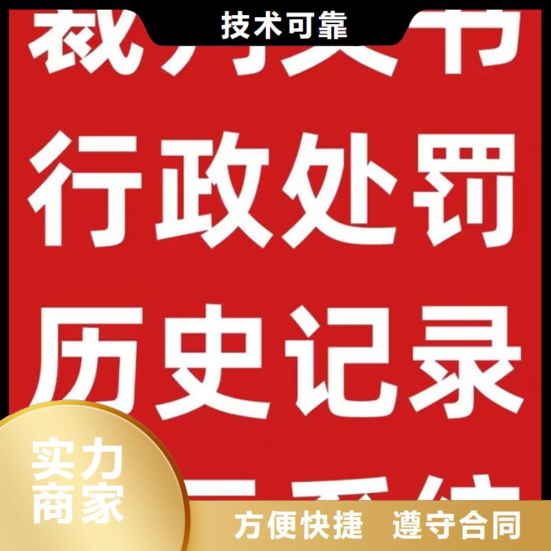 删除失信名单规定多久解除失信人员信息查询