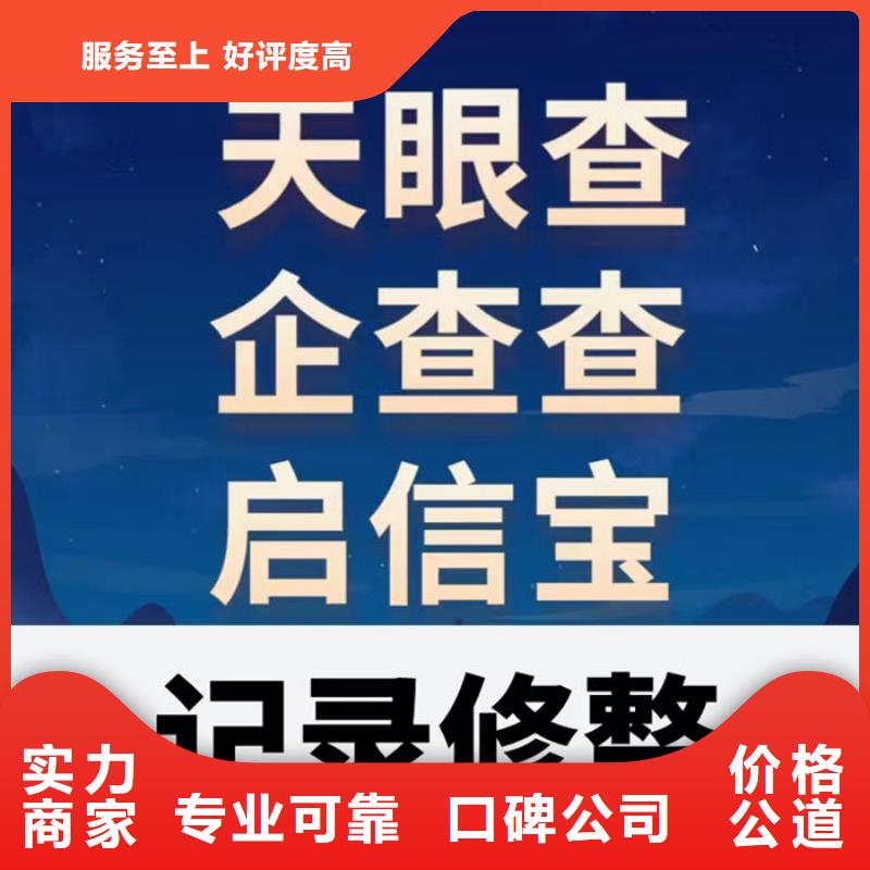 的信用修复真能修复吗