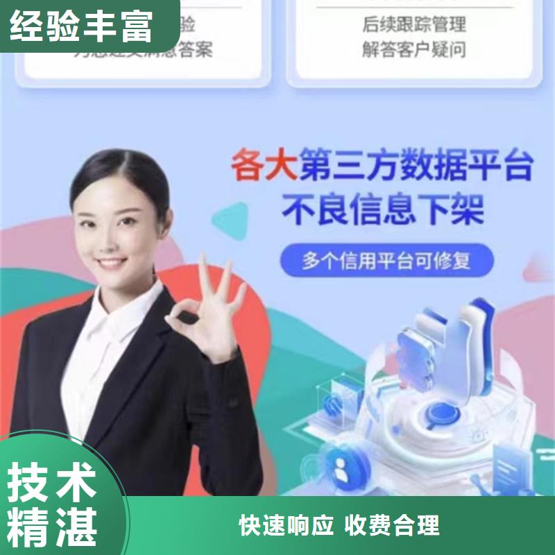 破产重整企业信用修复银行怎么办