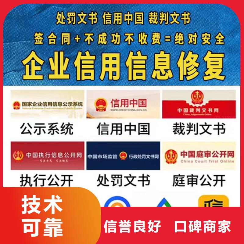 删除失信执行人名单多久生效啊怎么办啊
