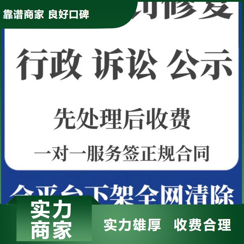 删除失信名单要多久才能恢复呢号怎么找回