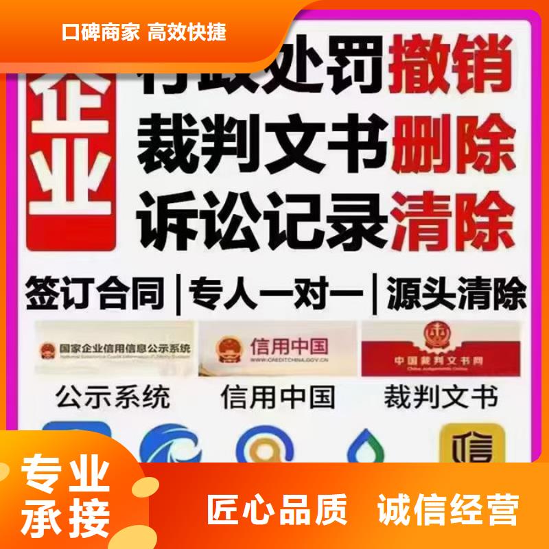 被执行人修复案例图片